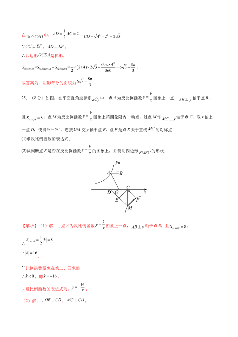 数学（苏州卷）（全解全析）_2数学总复习_赠送：2024中考模拟题数学_二模_数学（苏州卷）-：2024年中考第二次模拟考试