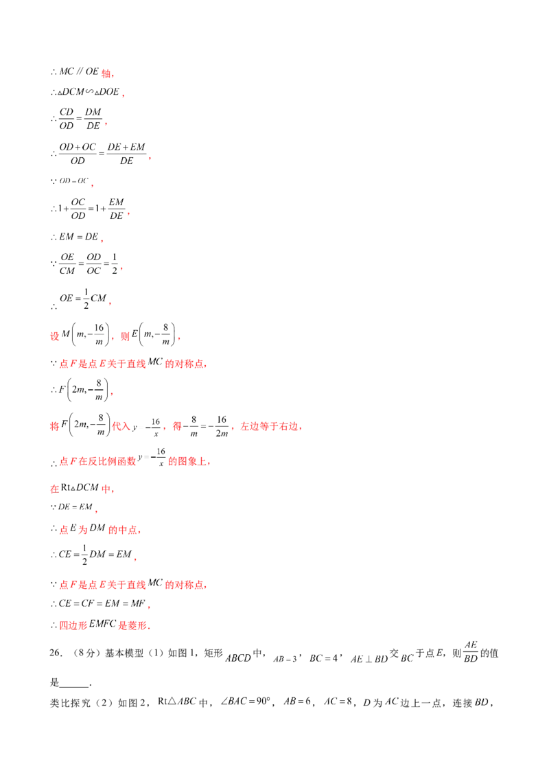 数学（苏州卷）（全解全析）_2数学总复习_赠送：2024中考模拟题数学_二模_数学（苏州卷）-：2024年中考第二次模拟考试