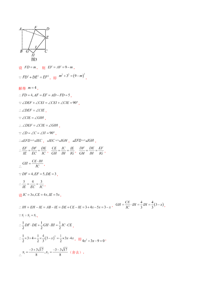 数学（苏州卷）（全解全析）_2数学总复习_赠送：2024中考模拟题数学_二模_数学（苏州卷）-：2024年中考第二次模拟考试