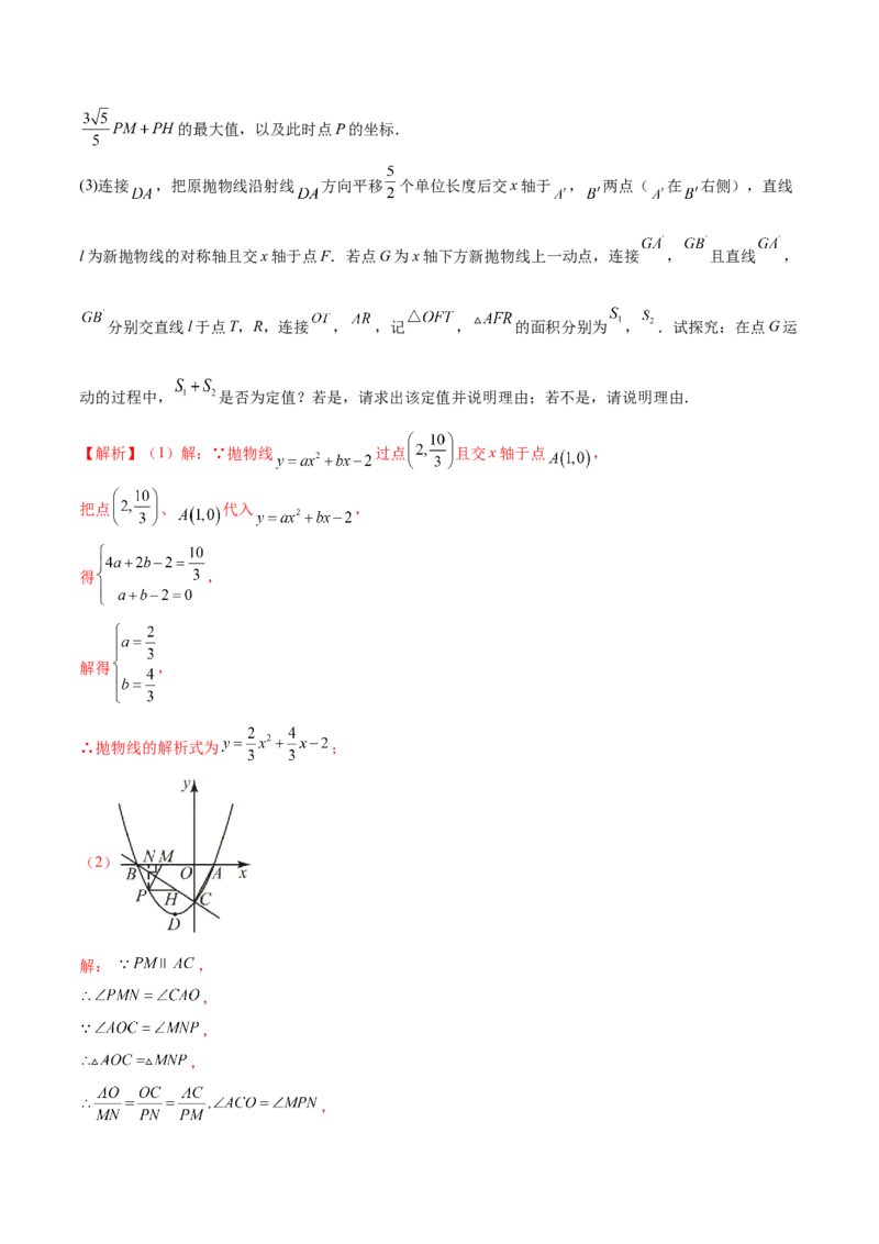 数学（苏州卷）（全解全析）_2数学总复习_赠送：2024中考模拟题数学_二模_数学（苏州卷）-：2024年中考第二次模拟考试