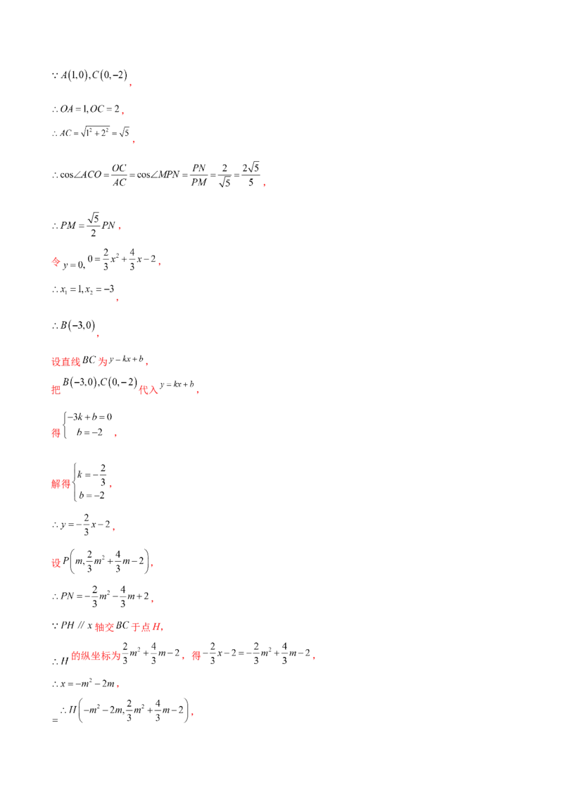 数学（苏州卷）（全解全析）_2数学总复习_赠送：2024中考模拟题数学_二模_数学（苏州卷）-：2024年中考第二次模拟考试
