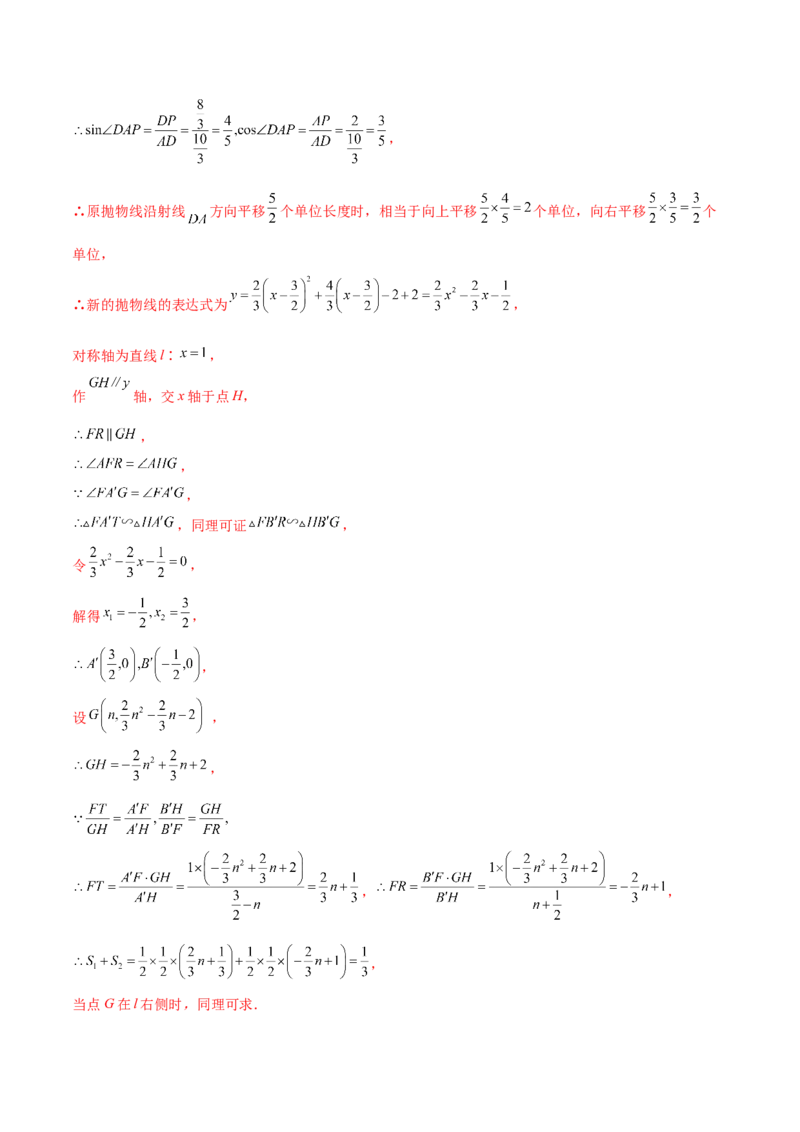 数学（苏州卷）（全解全析）_2数学总复习_赠送：2024中考模拟题数学_二模_数学（苏州卷）-：2024年中考第二次模拟考试