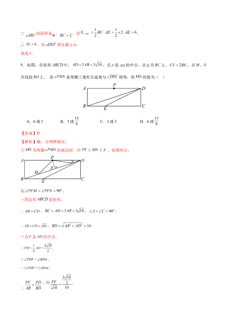 数学（苏州卷）（全解全析）_2数学总复习_赠送：2024中考模拟题数学_二模_数学（苏州卷）-：2024年中考第二次模拟考试