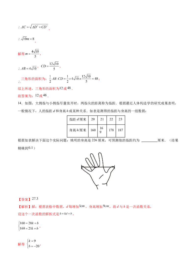 数学（苏州卷）（全解全析）_2数学总复习_赠送：2024中考模拟题数学_二模_数学（苏州卷）-：2024年中考第二次模拟考试