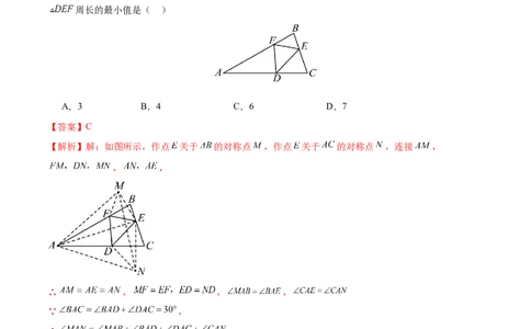 数学（苏州卷）（全解全析）_2数学总复习_赠送：2024中考模拟题数学_二模_数学（苏州卷）-：2024年中考第二次模拟考试