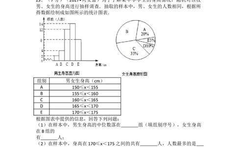 2017年内蒙古兴安盟中考数学试卷(a卷)（含解析版）_中考真题_2.数学中考真题2015-2024年_2017年全国中考数学160份