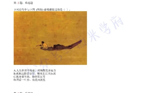 21年上-初中美术真题-题本_4-教培资料-26年最新资料-同步更新_初中高中教资_03科三专项（进去保存报考的学科即可）_01科目三FB网课、三色速记手册、知识点导图等推荐_初中