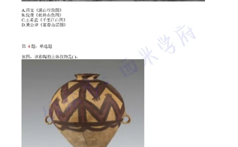 21年上-初中美术真题-题本_4-教培资料-26年最新资料-同步更新_初中高中教资_03科三专项（进去保存报考的学科即可）_01科目三FB网课、三色速记手册、知识点导图等推荐_初中