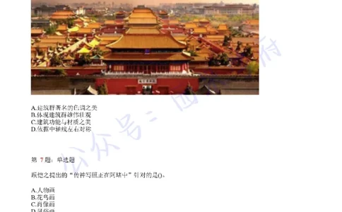 21年上-初中美术真题-题本_4-教培资料-26年最新资料-同步更新_初中高中教资_03科三专项（进去保存报考的学科即可）_01科目三FB网课、三色速记手册、知识点导图等推荐_初中
