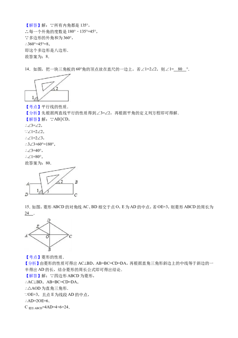 2016年江苏扬州市中考数学试卷及答案_中考真题_2.数学中考真题2015-2024年_地区卷_江苏省_扬州中考数学08-22