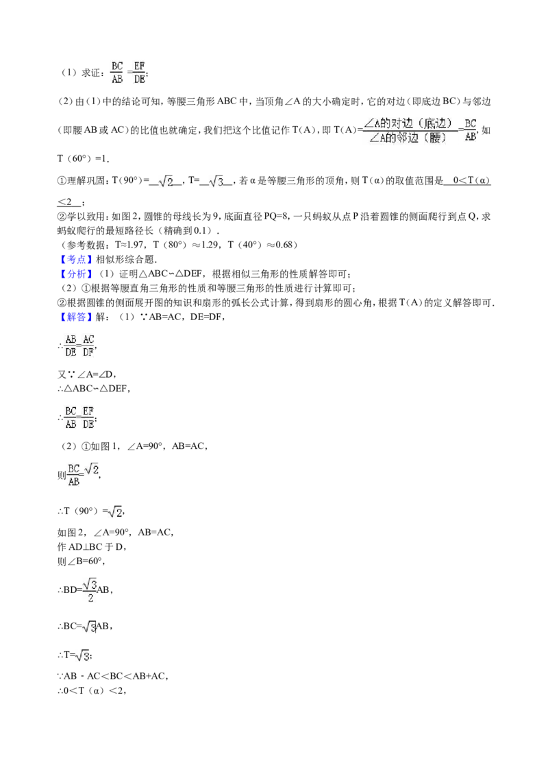 2016年江苏扬州市中考数学试卷及答案_中考真题_2.数学中考真题2015-2024年_地区卷_江苏省_扬州中考数学08-22