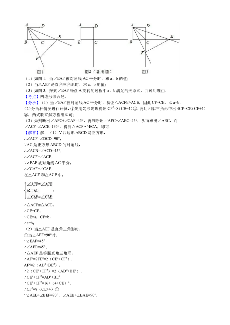 2016年江苏扬州市中考数学试卷及答案_中考真题_2.数学中考真题2015-2024年_地区卷_江苏省_扬州中考数学08-22