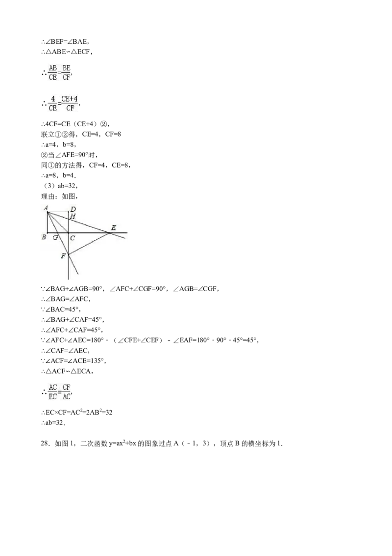 2016年江苏扬州市中考数学试卷及答案_中考真题_2.数学中考真题2015-2024年_地区卷_江苏省_扬州中考数学08-22