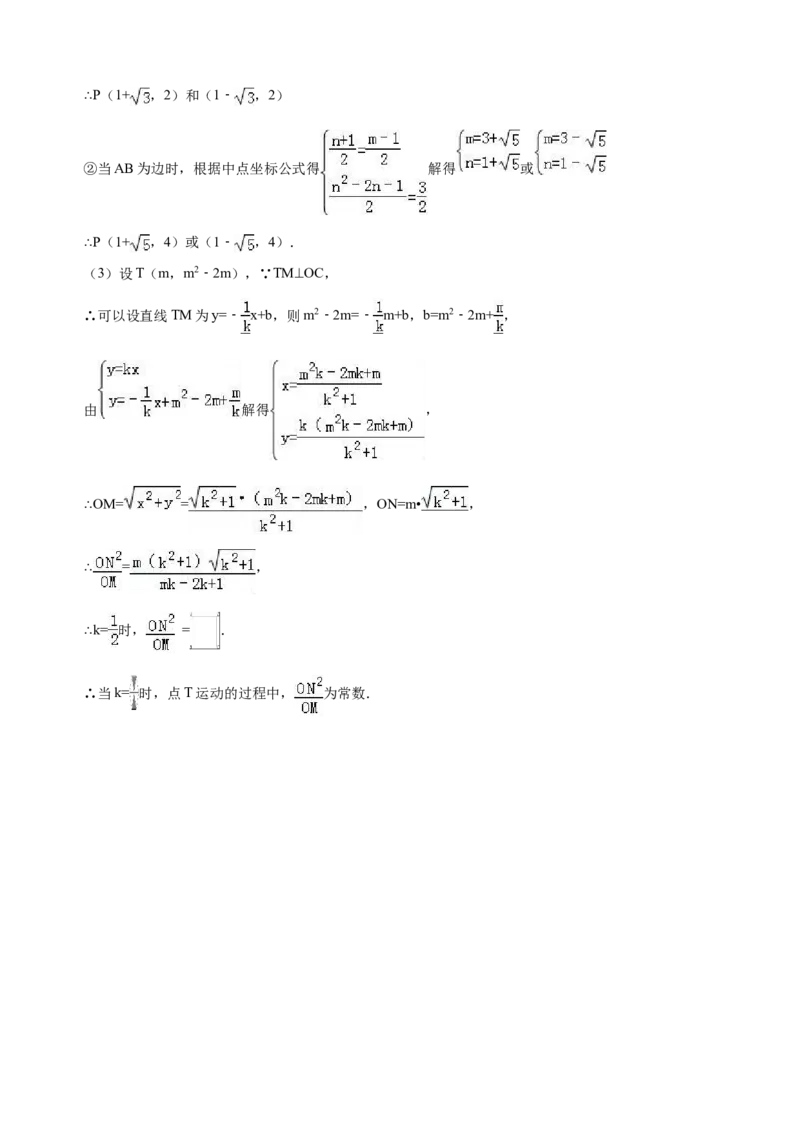 2016年江苏扬州市中考数学试卷及答案_中考真题_2.数学中考真题2015-2024年_地区卷_江苏省_扬州中考数学08-22