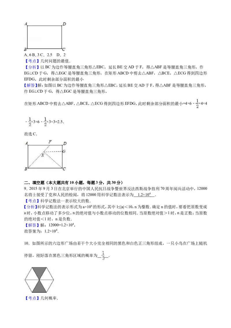 2016年江苏扬州市中考数学试卷及答案_中考真题_2.数学中考真题2015-2024年_地区卷_江苏省_扬州中考数学08-22