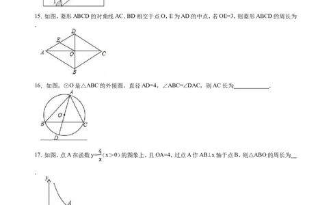 2016年江苏扬州市中考数学试卷及答案_中考真题_2.数学中考真题2015-2024年_地区卷_江苏省_扬州中考数学08-22