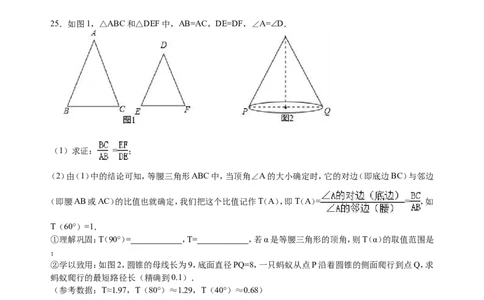 2016年江苏扬州市中考数学试卷及答案_中考真题_2.数学中考真题2015-2024年_地区卷_江苏省_扬州中考数学08-22