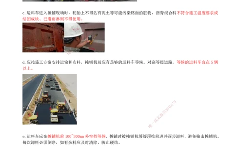 13-第1篇-第1章-1.3-城镇道路路面施工（四）_2026年一级建造师_2026年一建市政_2025年一建市政SVIP_02-基础精讲✿高端面授✿深度强化_21-市政《教材精讲班》晁高点SMR_讲义