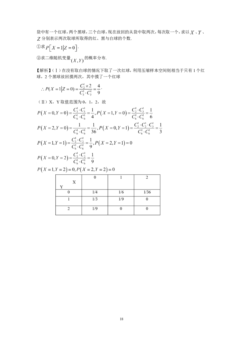 2009考研数学三真题及答案解析公众号：小乖考研免费分享_06.数学三历年真题_普通版本数学三_2003-2017考研数（三）真题及详解