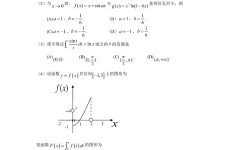 2009考研数学三真题及答案解析公众号：小乖考研免费分享_06.数学三历年真题_普通版本数学三_2003-2017考研数（三）真题及详解