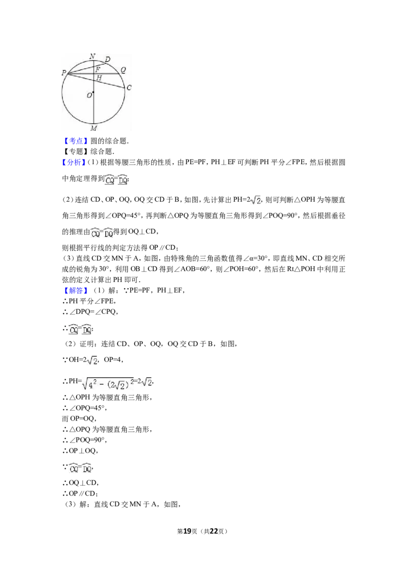 2016年福建省泉州市中考数学试卷（含解析版）_中考真题_2.数学中考真题2015-2024年_2016年全国中考数学160份