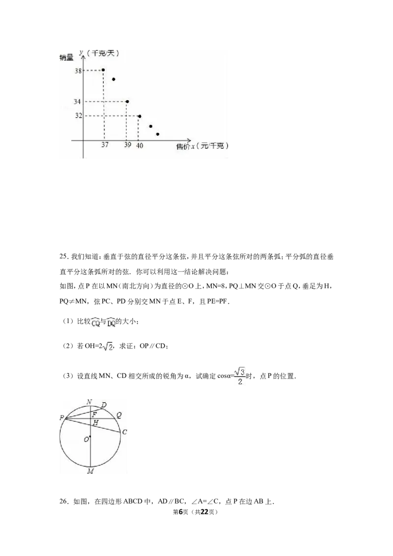 2016年福建省泉州市中考数学试卷（含解析版）_中考真题_2.数学中考真题2015-2024年_2016年全国中考数学160份