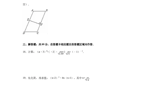 2016年福建省泉州市中考数学试卷（含解析版）_中考真题_2.数学中考真题2015-2024年_2016年全国中考数学160份