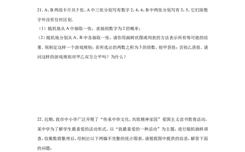 2016年福建省泉州市中考数学试卷（含解析版）_中考真题_2.数学中考真题2015-2024年_2016年全国中考数学160份