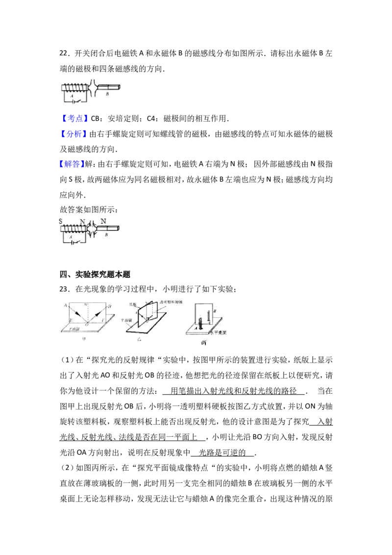2017年威海市中考物理试题及答案解析_中考真题_4.物理中考真题2015-2024年_地区卷_山东省_山东威海物理10-20