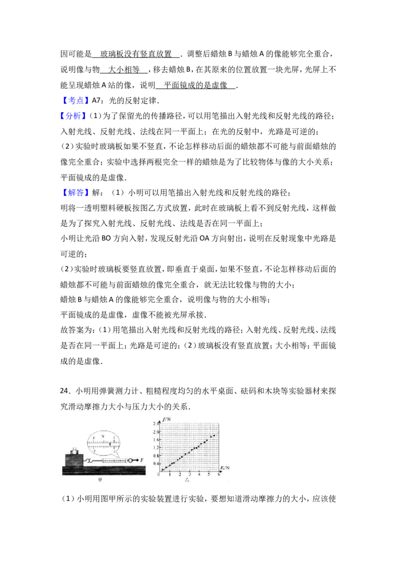 2017年威海市中考物理试题及答案解析_中考真题_4.物理中考真题2015-2024年_地区卷_山东省_山东威海物理10-20