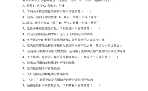 2017年威海市中考物理试题及答案解析_中考真题_4.物理中考真题2015-2024年_地区卷_山东省_山东威海物理10-20