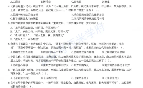 23年上-初中历史-教师资格证笔试真题_4-教培资料-26年最新资料-同步更新_初中高中教资_03科三专项（进去保存报考的学科即可）_初中_初中历史-通关资料包_2.真题历年真题
