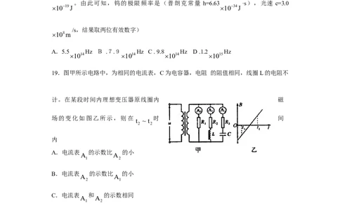2010年高考物理真题（四川）（空白卷）_1.高考2025全国各省真题+答案_01.2008-2024全国高考真题（按省份分类）_18.四川_2008-2024&middot;（四川）物理高考真题