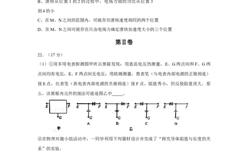 2010年高考物理真题（四川）（空白卷）_1.高考2025全国各省真题+答案_01.2008-2024全国高考真题（按省份分类）_18.四川_2008-2024&middot;（四川）物理高考真题