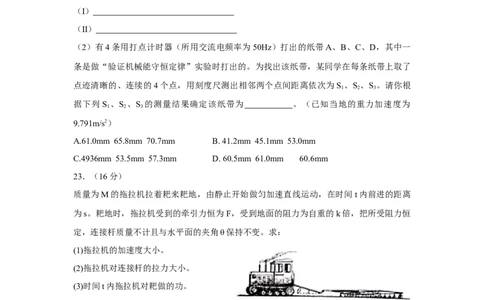 2010年高考物理真题（四川）（空白卷）_1.高考2025全国各省真题+答案_01.2008-2024全国高考真题（按省份分类）_18.四川_2008-2024&middot;（四川）物理高考真题