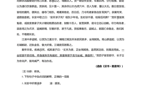 2010年高考语文试卷（四川）（解析卷）_1.高考2025全国各省真题+答案_01.2008-2024全国高考真题（按省份分类）_18.四川_2008-2024&middot;（四川）语文高考真题