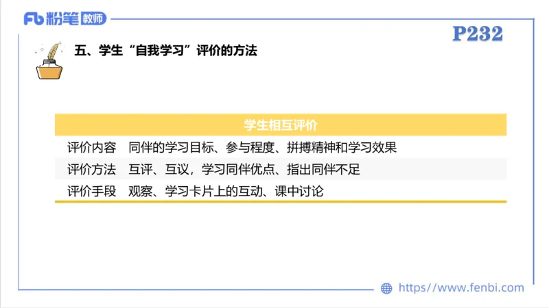6.30-中学科目三理论精讲24-体育教学论2-刘语竹_4-教培资料-26年最新资料-同步更新_科一科二电子资料合集中小幼（笔记真题知识点汇总等）文件多，按需保存_01西米合集_上课课件