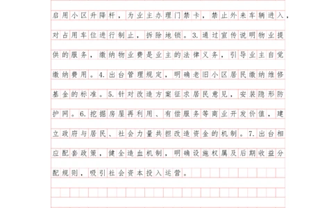 申论理论第五节答案（格子纸版本）_2026考公资料_花生十三合集_旗舰班-国考（2026版）花生十三旗舰班（花生行测+飞扬申论）⭐⭐⭐_申论_答案