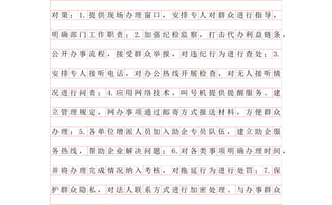 申论理论第五节答案（格子纸版本）_2026考公资料_花生十三合集_旗舰班-国考（2026版）花生十三旗舰班（花生行测+飞扬申论）⭐⭐⭐_申论_答案