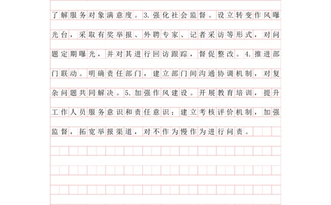 申论理论第五节答案（格子纸版本）_2026考公资料_花生十三合集_旗舰班-国考（2026版）花生十三旗舰班（花生行测+飞扬申论）⭐⭐⭐_申论_答案