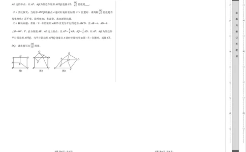 数学（考试版A3）_2数学总复习_赠送：2024中考模拟题数学_二模_数学（河南卷）-：2024年中考第二次模拟考试