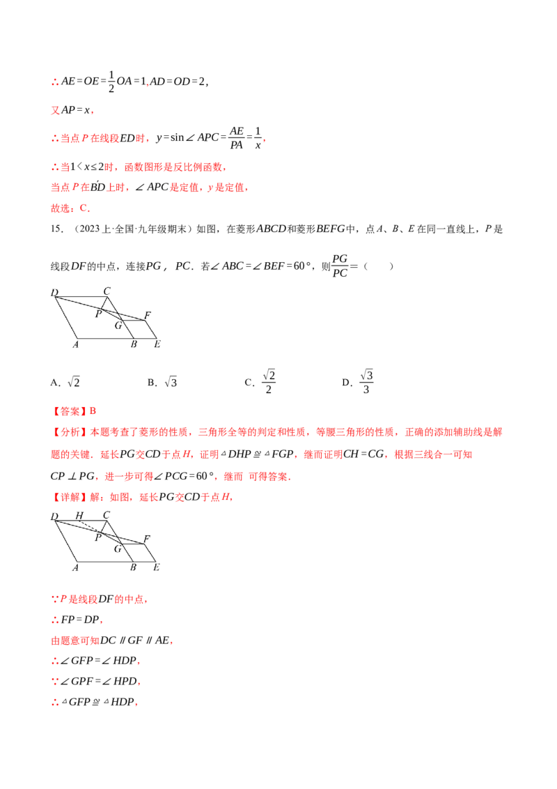数学（河北卷）（全解全析）_2数学总复习_赠送：2024中考模拟题数学_一模_数学（河北卷）-2024年中考第一次模拟考试