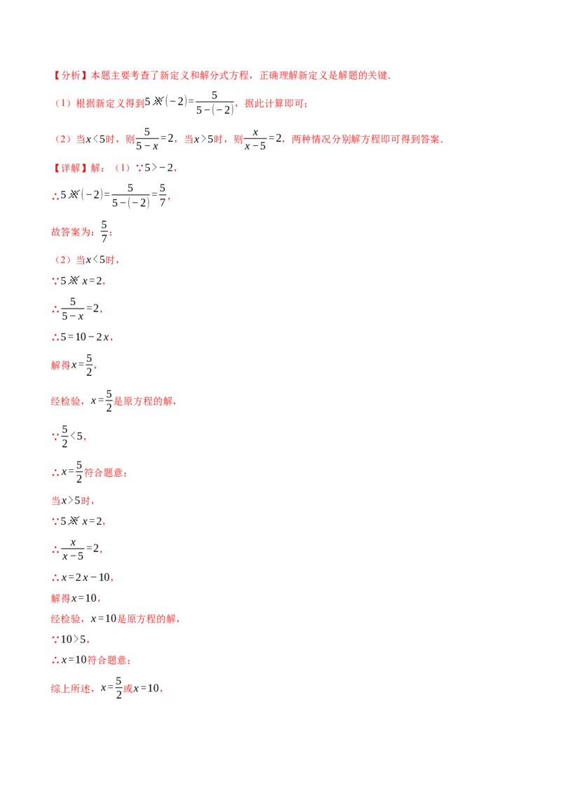 数学（河北卷）（全解全析）_2数学总复习_赠送：2024中考模拟题数学_一模_数学（河北卷）-2024年中考第一次模拟考试
