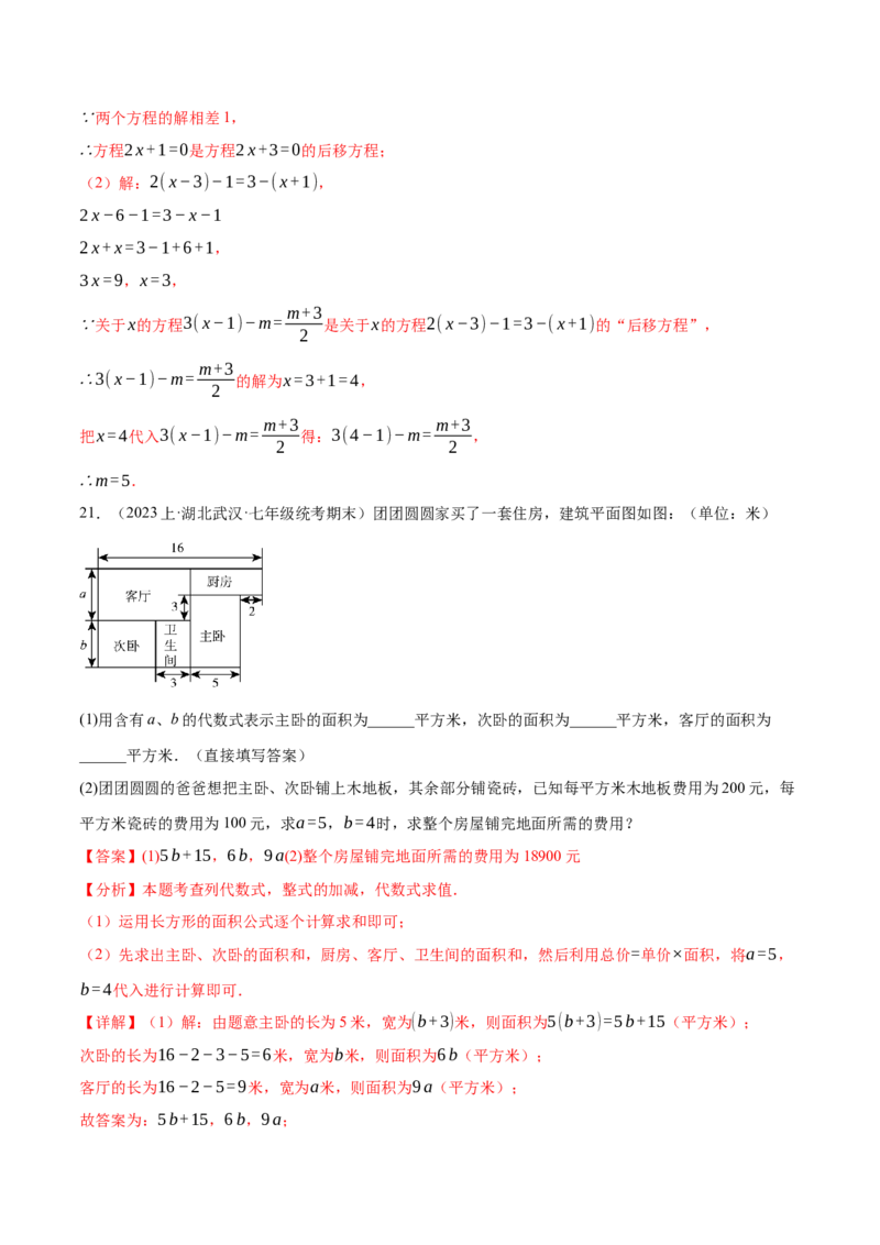 数学（河北卷）（全解全析）_2数学总复习_赠送：2024中考模拟题数学_一模_数学（河北卷）-2024年中考第一次模拟考试