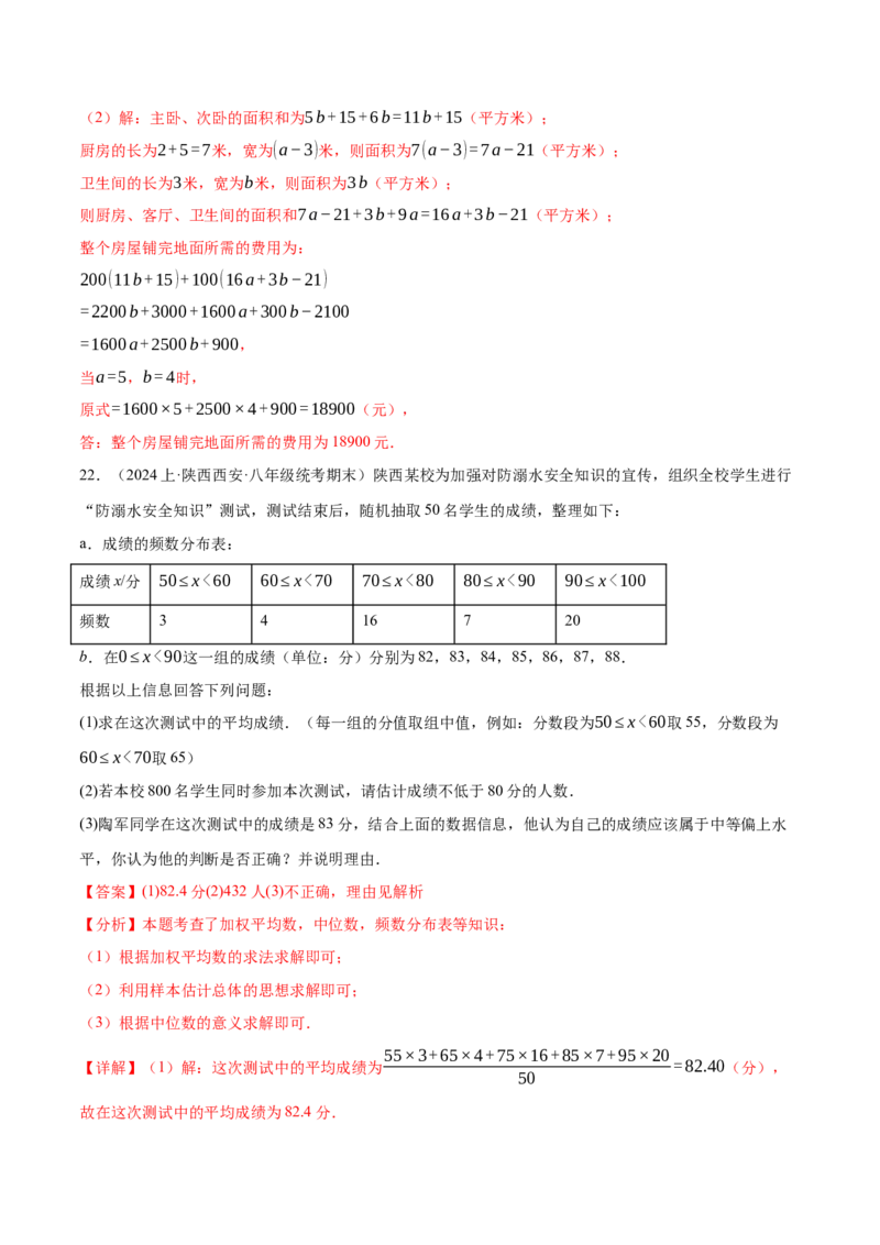 数学（河北卷）（全解全析）_2数学总复习_赠送：2024中考模拟题数学_一模_数学（河北卷）-2024年中考第一次模拟考试