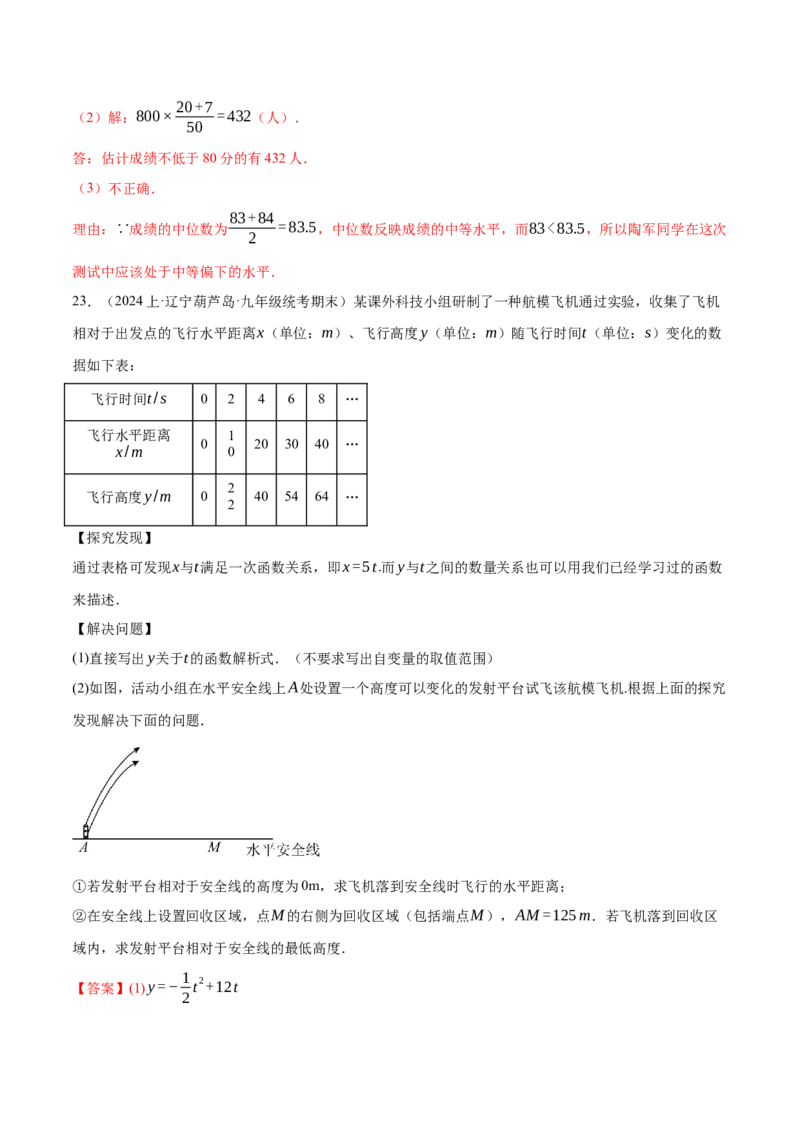 数学（河北卷）（全解全析）_2数学总复习_赠送：2024中考模拟题数学_一模_数学（河北卷）-2024年中考第一次模拟考试