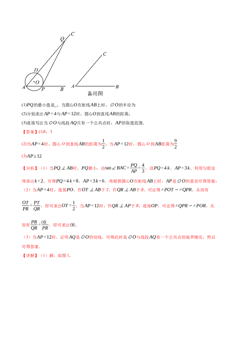 数学（河北卷）（全解全析）_2数学总复习_赠送：2024中考模拟题数学_一模_数学（河北卷）-2024年中考第一次模拟考试
