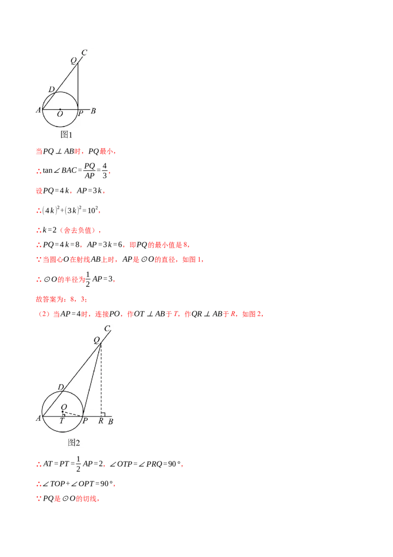 数学（河北卷）（全解全析）_2数学总复习_赠送：2024中考模拟题数学_一模_数学（河北卷）-2024年中考第一次模拟考试