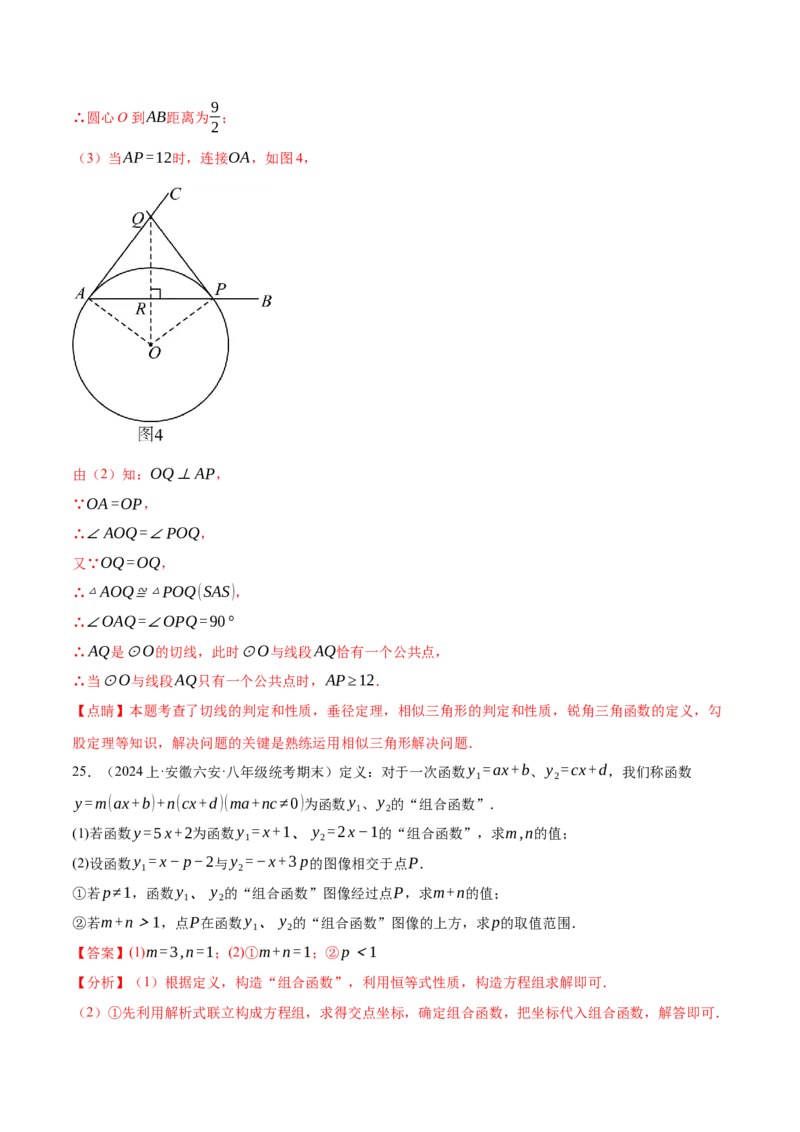 数学（河北卷）（全解全析）_2数学总复习_赠送：2024中考模拟题数学_一模_数学（河北卷）-2024年中考第一次模拟考试