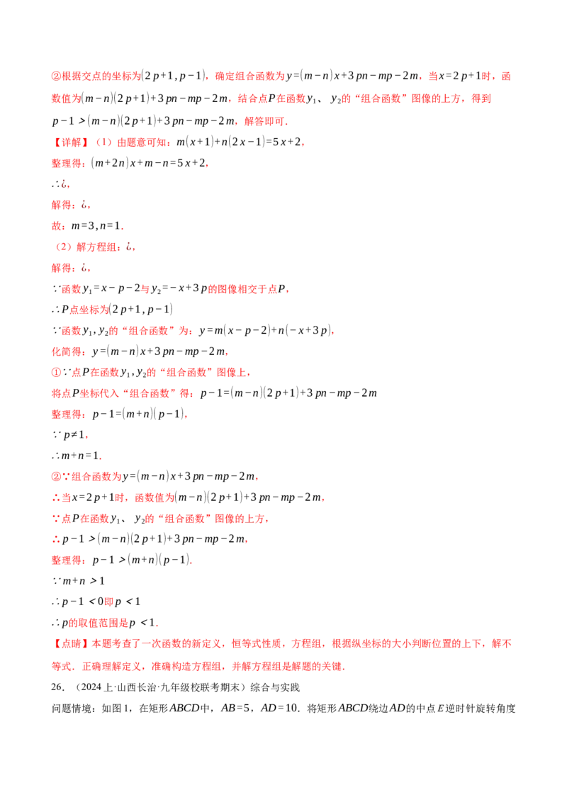 数学（河北卷）（全解全析）_2数学总复习_赠送：2024中考模拟题数学_一模_数学（河北卷）-2024年中考第一次模拟考试